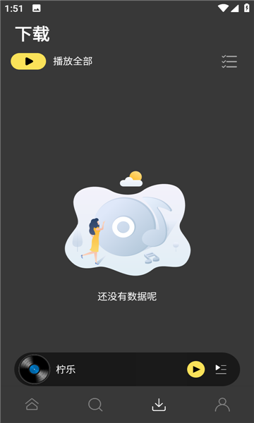 柠乐  v1.2.0图2