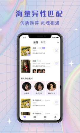 觅糖2023  v3.3.8图2