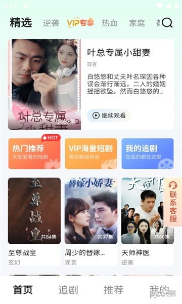 萌兔好剧  v2.0.3图3