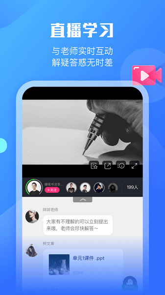 小墨督学  v1.0.5图1