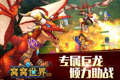 窝窝世界  v1.0.0图2