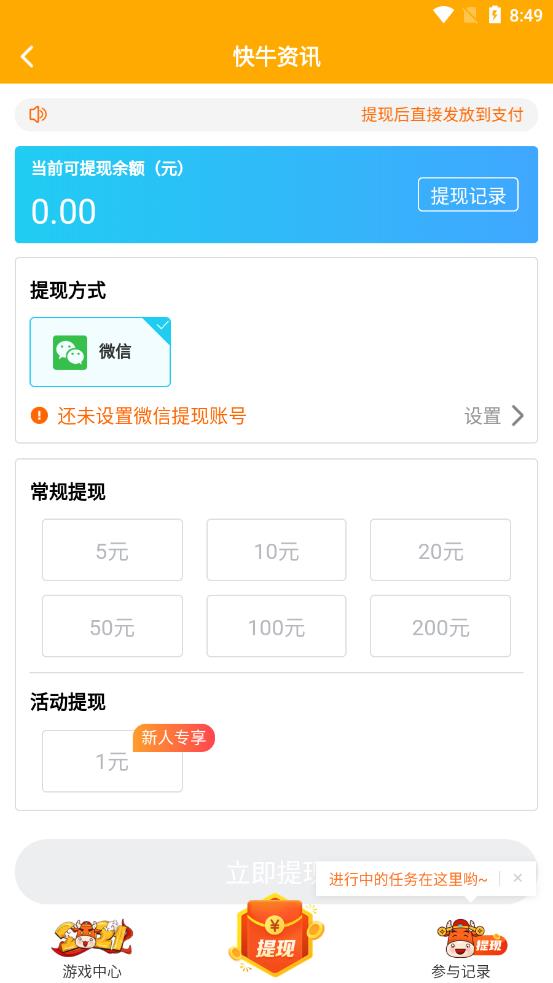 快牛资讯2023  v1.1图3