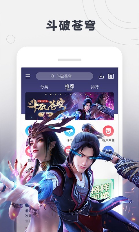 酷我听书app  v8.5.6.5图3