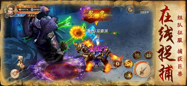 山海经神兽安卓版  v1.9.1图2