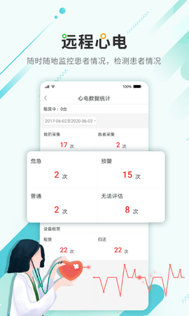 唐山医疗  v2.2.0.210201图3