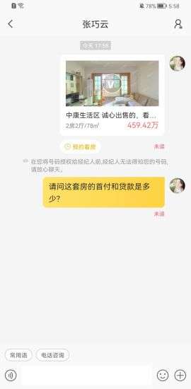 q房网二手房产网中山