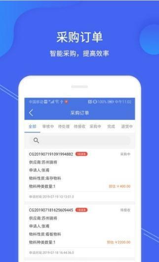 小微链  v1.0.5图2