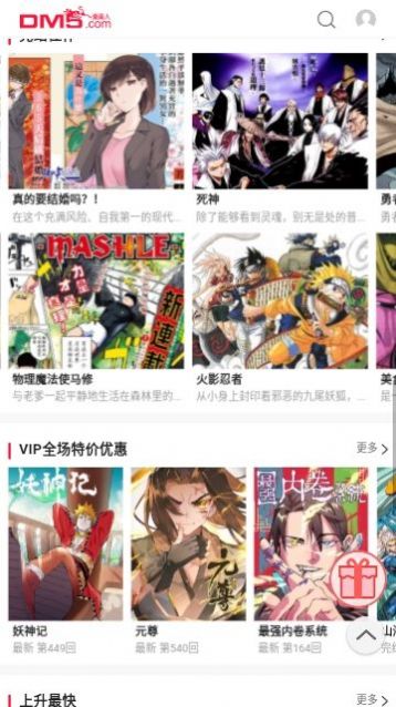 看耽漫画安卓版  v1.0.0图3