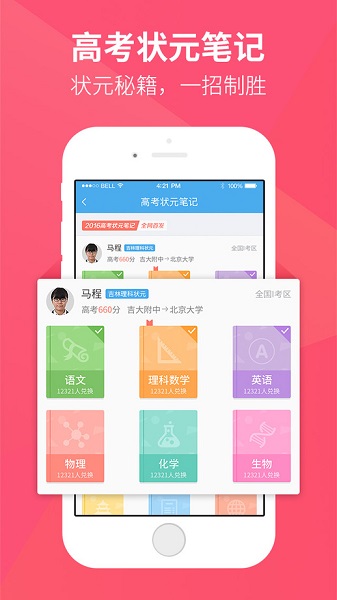 觅题  v2.2.0图1