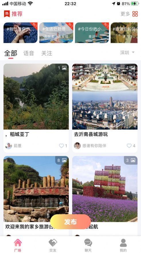 蜜蜜社区app  v1.0图3