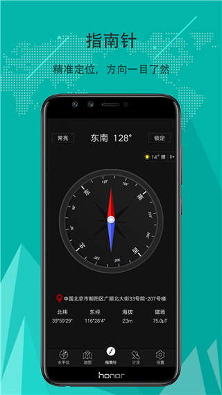 出行指南针2024  v1.0.0图1