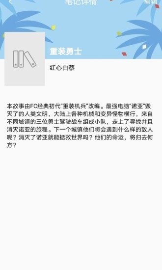 乐兔阅读app官方版  v1.0.1图4