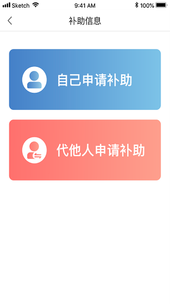 福企宝  v2.0.7图2