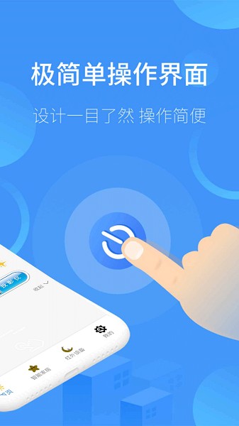 智能遥控电视  v17.0图1