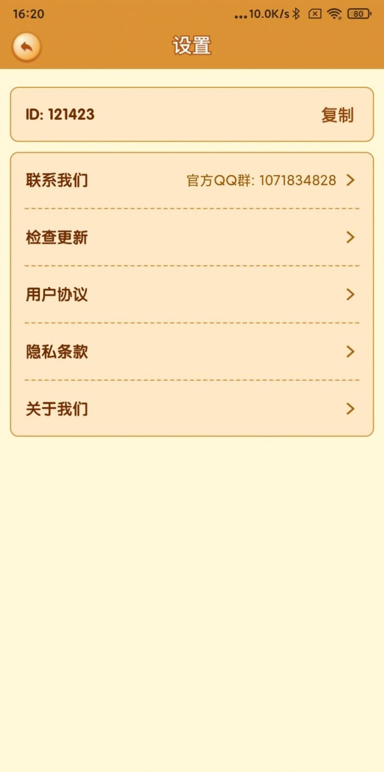 我的小猪红包版  v1.0.0图1