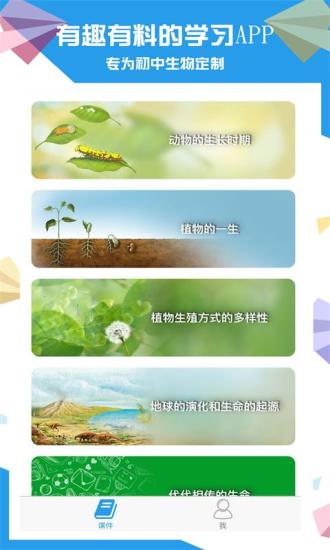 土豆生物app官方下载地址  v2.8.6图1