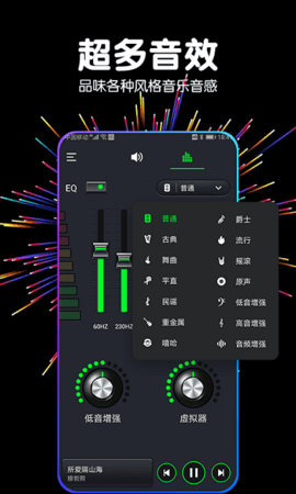 多多音量增强器  v1.6.1图1