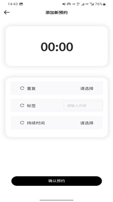 循道充电桩app