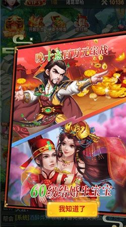 少年张无忌安卓版  v1.0图1