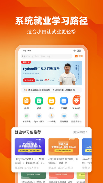 编程狮2023下载  v3.6.18图3