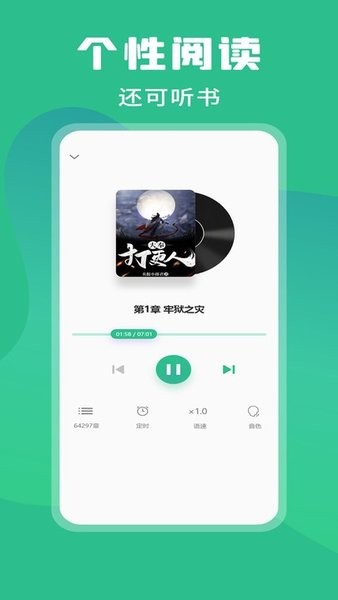 乐读小说安卓版  v1.0图3