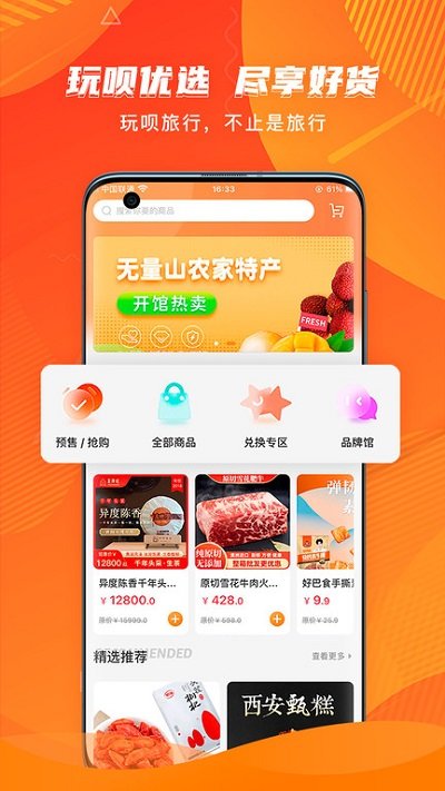 玩呗旅行专业导游  v3.0.6图2