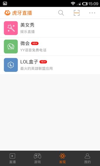 虎牙直播平板版本  v7.5.6图1