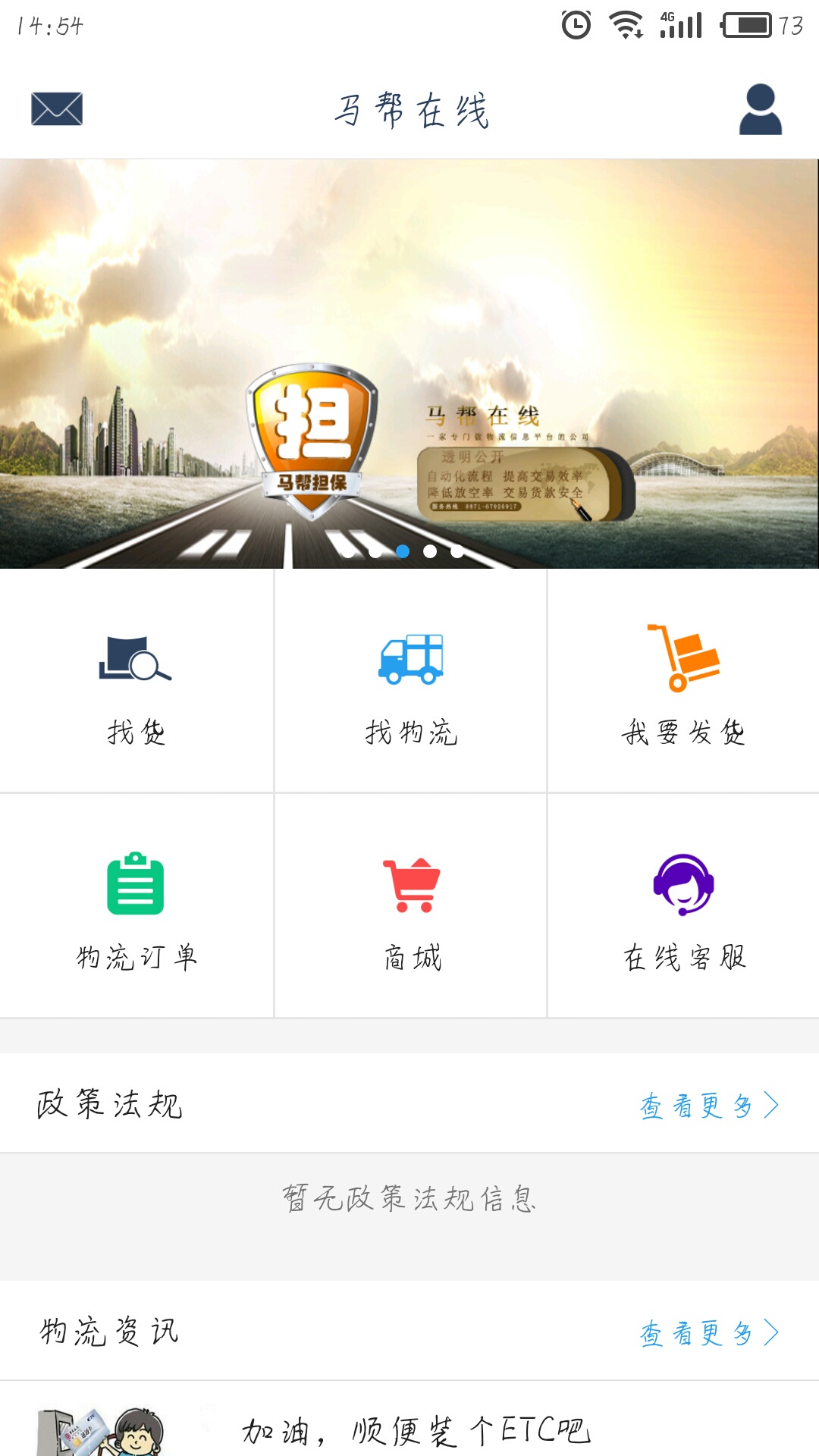 马帮在线  v0.1.38图4