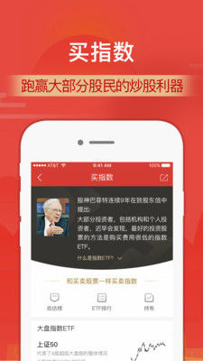 财通证券研究所官网  v9.8.4图2