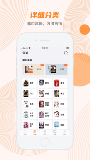 蜜蜂追书app最新版下载  v1.0.34图1