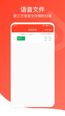 聆听音乐app苹果版下载  v1.0.3图1