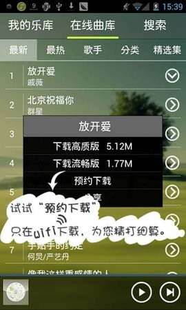 宜搜音乐下载  v4.2.7图2