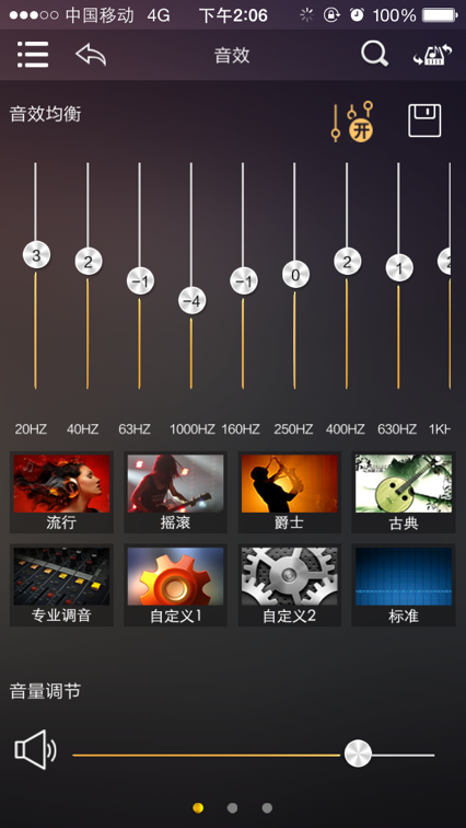 歌航音乐车机版app  v1.0.36图2