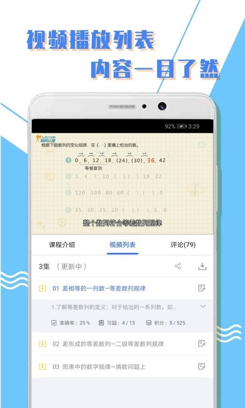 小学一年级数学课本上册人教版电子版  v1.0.3图1