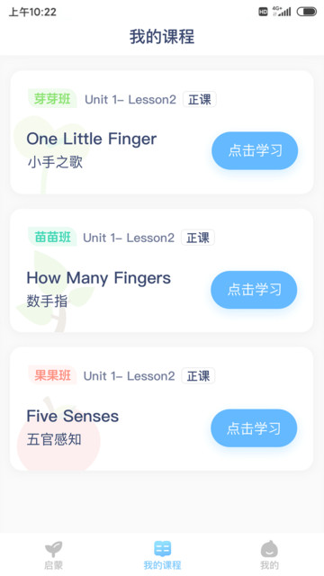 英语小神童  v1.0图1