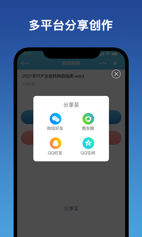 图文PDF转换器  v1.0.0图1