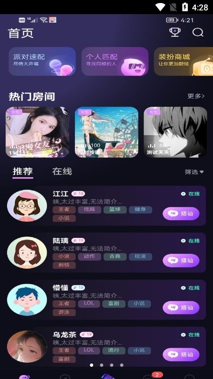 鸣音语音官方下载  v1.0.0图4