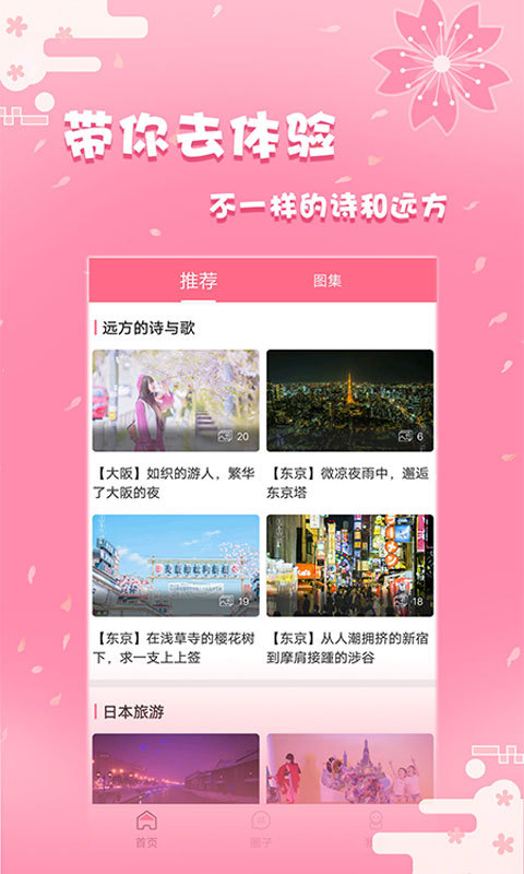 日剧社tv安卓版下载  v1.2.2图3