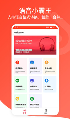 聆听音乐app苹果版下载  v1.0.3图2