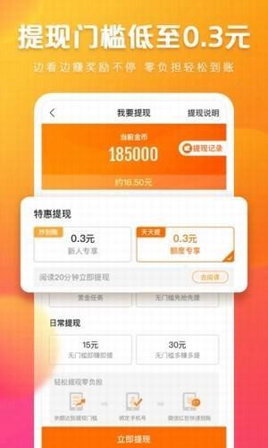 快看点2024  v2.0.3.203图4