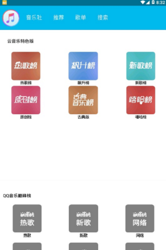 魔音音乐app最新版下载苹果  v1.3图1