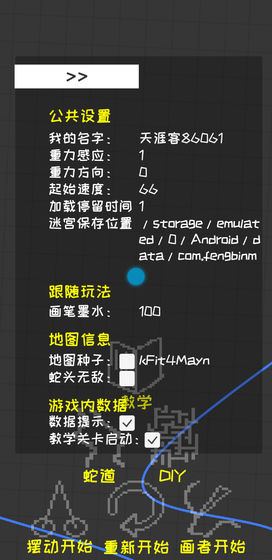 蛇宝宝  v1.6图2