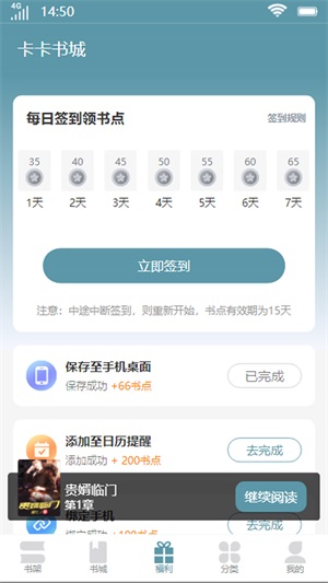 卡卡书城小说app