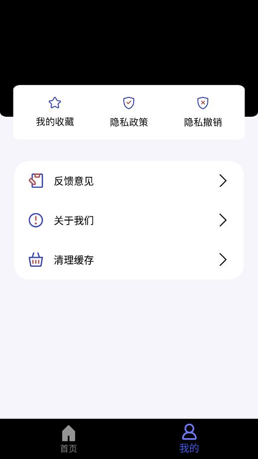 自制壁纸  v1.2.0图1