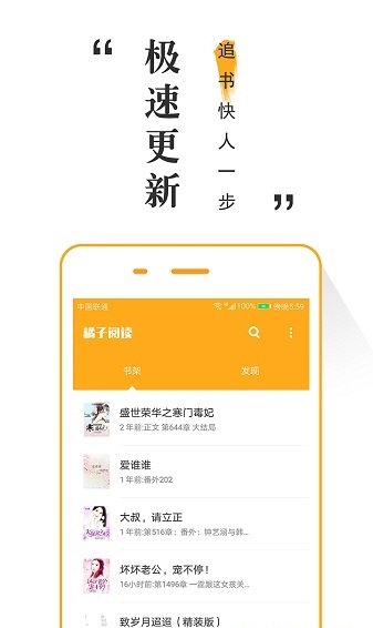 橘子阅读免费版  v1.0.5图2