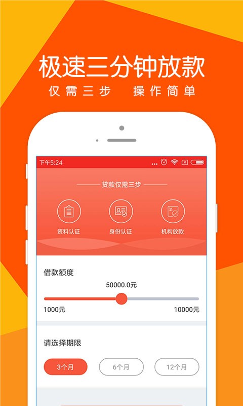 诺秒贷借款  vv1.0.1图4