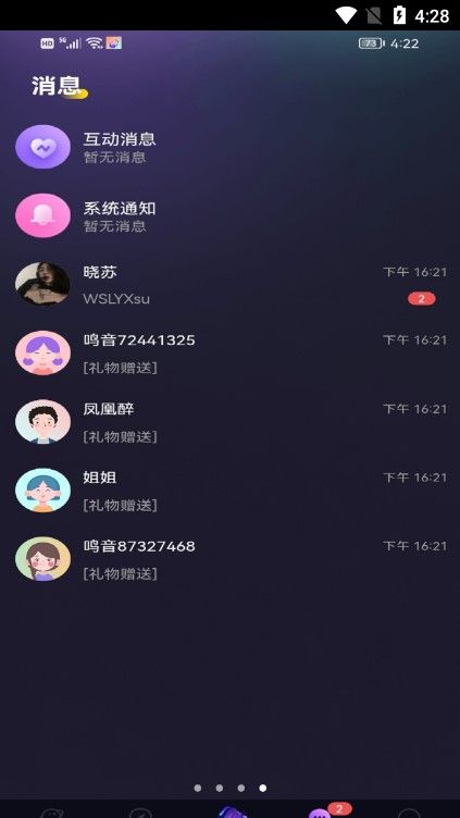 鸣音语音官方下载  v1.0.0图1