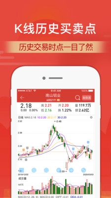 财通证券研究所官网  v9.8.4图3