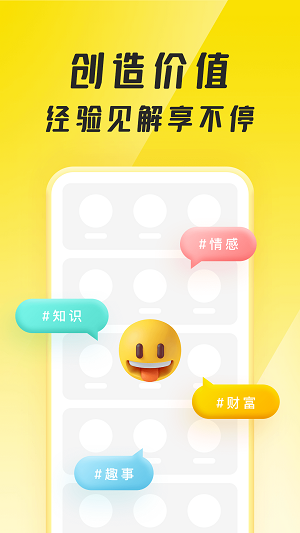 聚宝群赚钱app下载2022  v1.0.1.210710图3