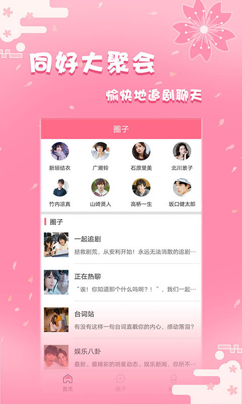 日剧社下载安装官网  v1.2.2图1